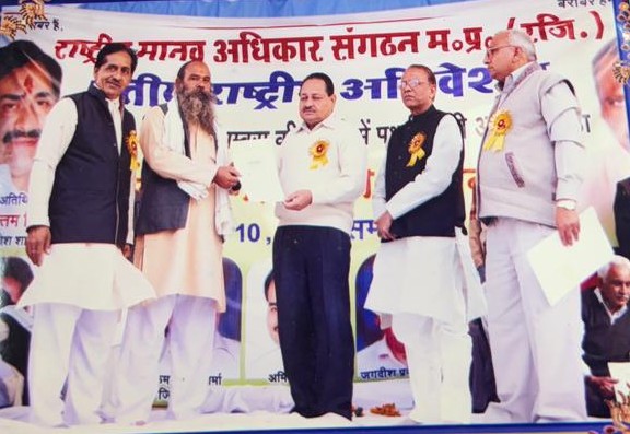 मानवाधिकार